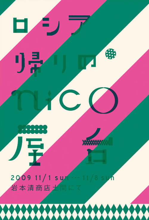 0543-type-overprint-colour-nico-teal-pink-portrait-image-reference-only.jpg