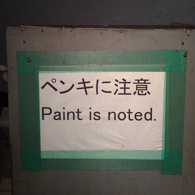 0507-spg-sjzavv-engrish-sign-tbt-japanese-beige-green-square-image-paul-underwood-original-work.jpg